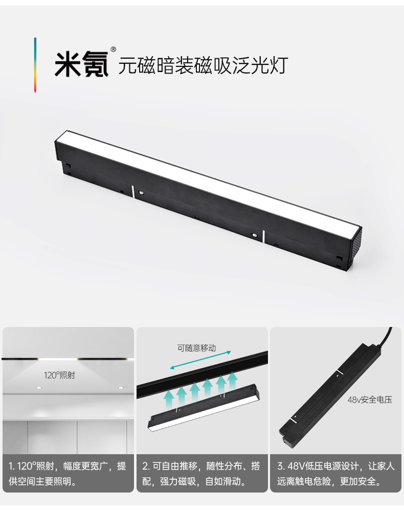 米氪 元磁 磁吸泛光灯 2700k-6500k 20w 智能_minkr米氪
